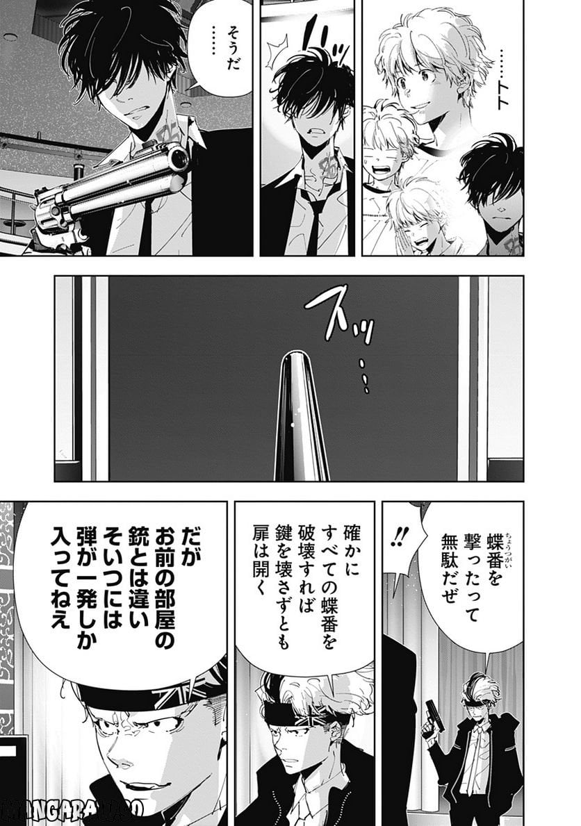 鴨乃橋ロンの禁断推理 第89話 - Page 12