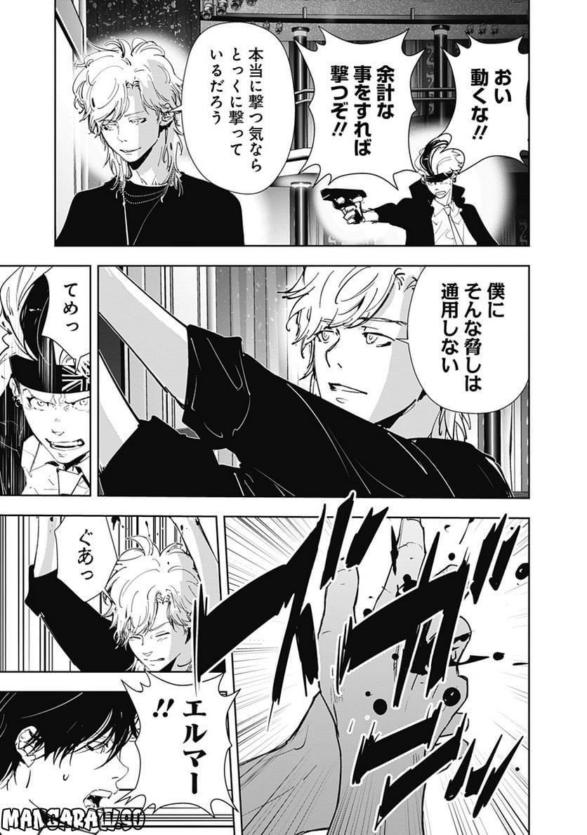 鴨乃橋ロンの禁断推理 第89話 - Page 16