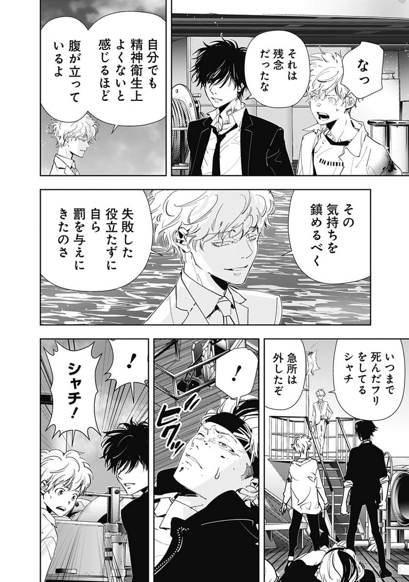 鴨乃橋ロンの禁断推理 第92話 - Page 5