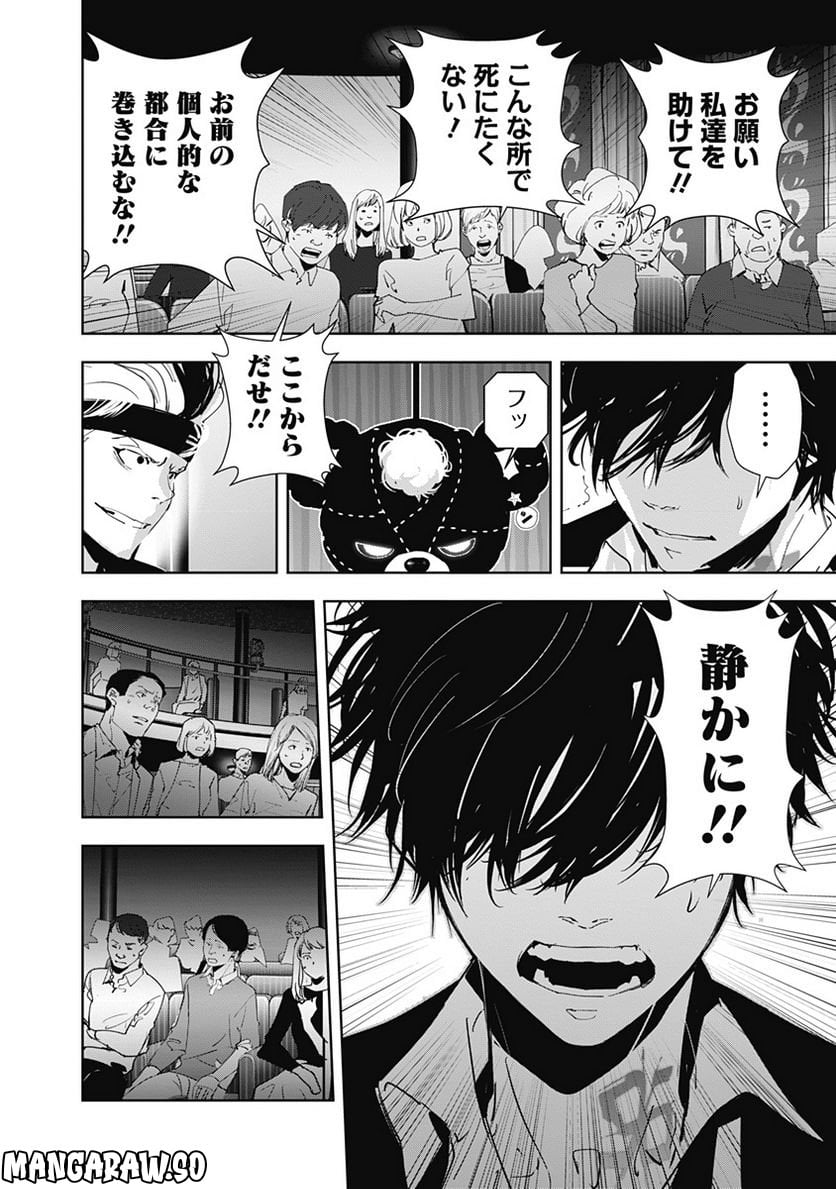 鴨乃橋ロンの禁断推理 第89話 - Page 5