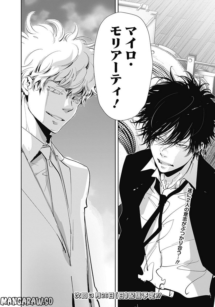 鴨乃橋ロンの禁断推理 第91話 - Page 15