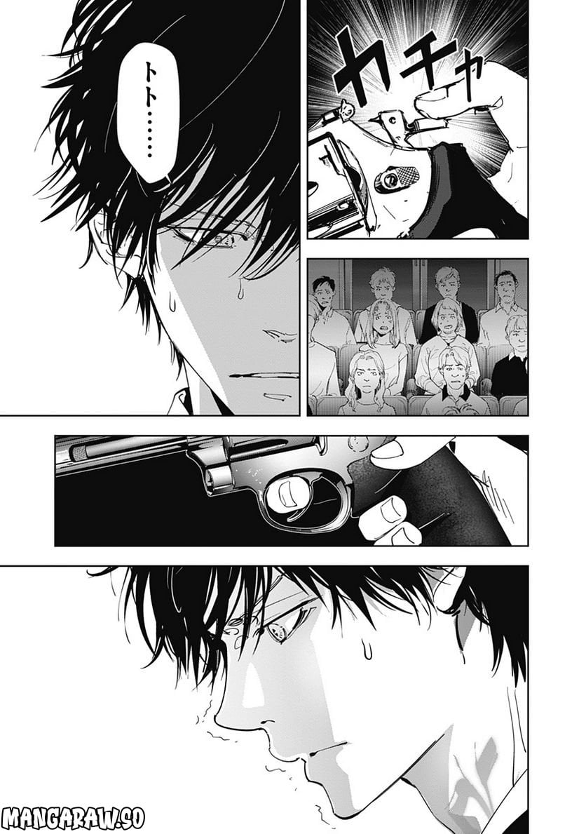 鴨乃橋ロンの禁断推理 第90話 - Page 10