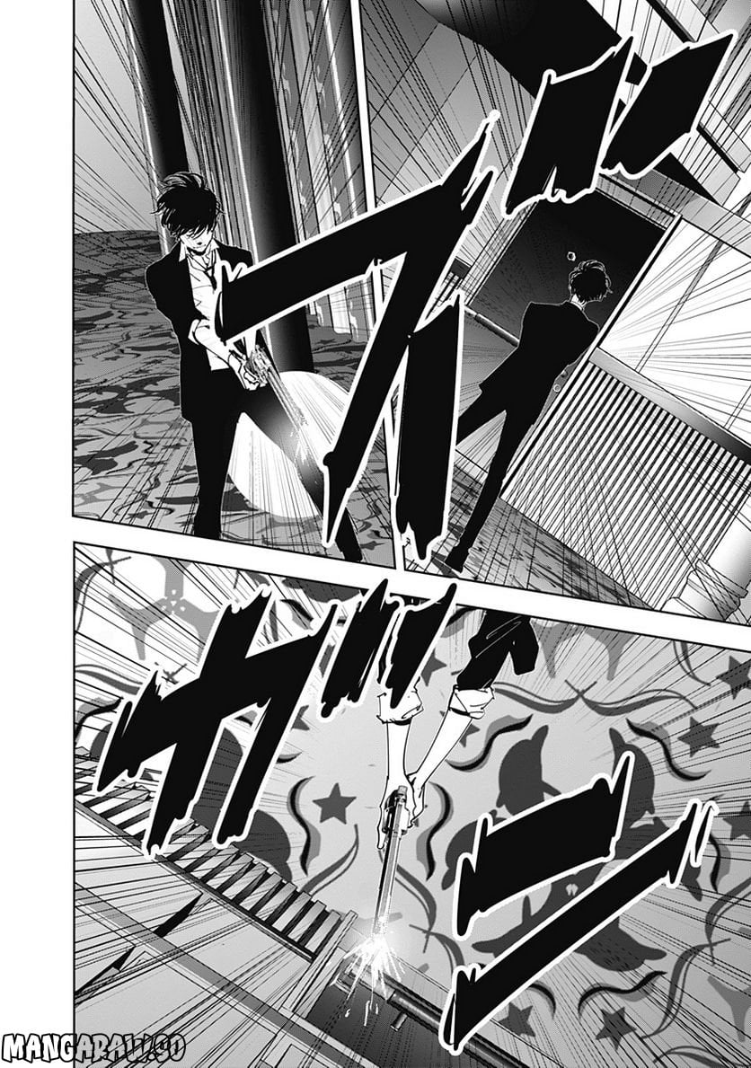 鴨乃橋ロンの禁断推理 第90話 - Page 11
