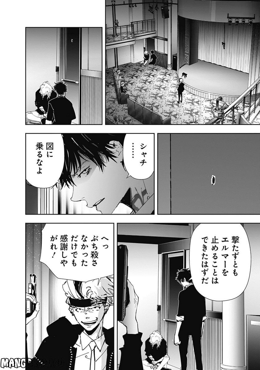 鴨乃橋ロンの禁断推理 第90話 - Page 3