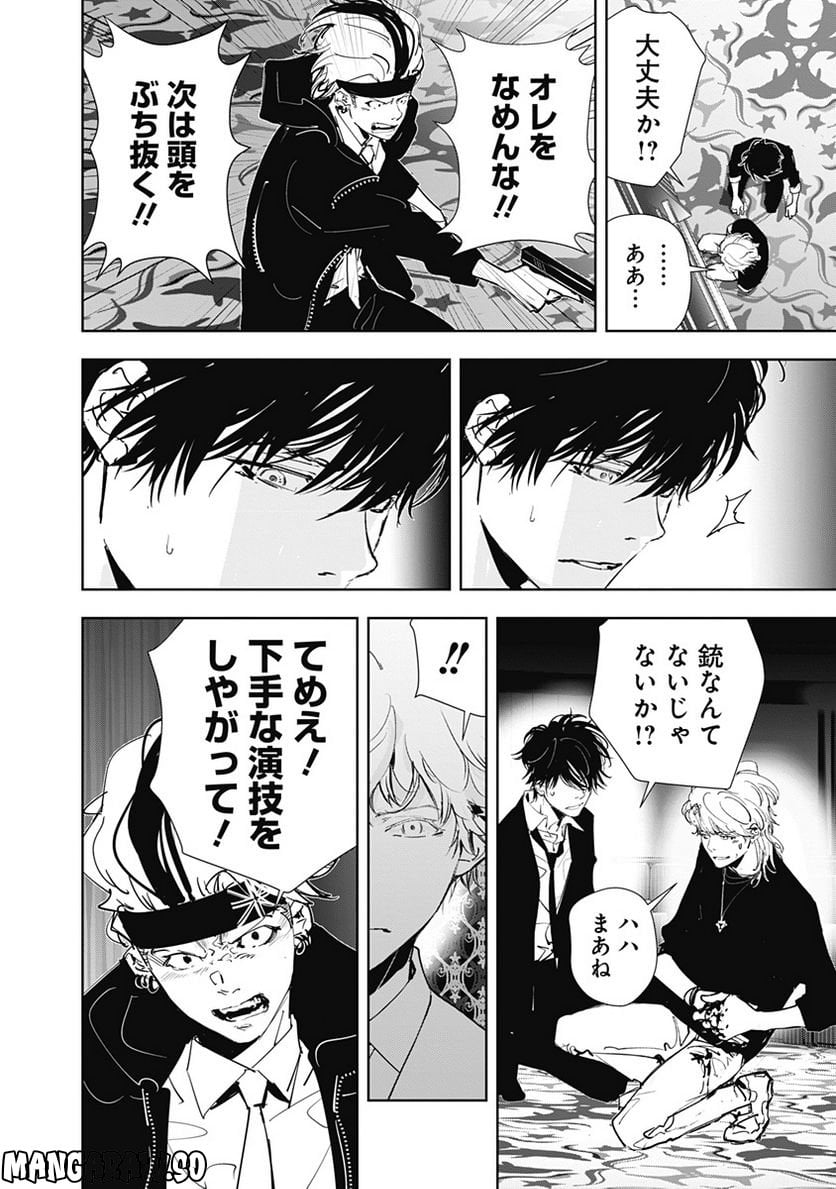 鴨乃橋ロンの禁断推理 第89話 - Page 17