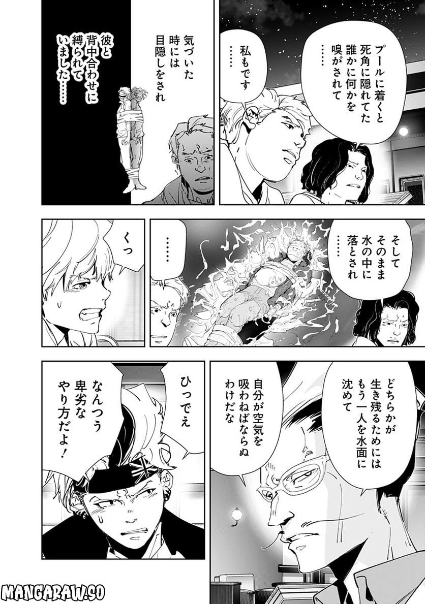 鴨乃橋ロンの禁断推理 第85話 - Page 5