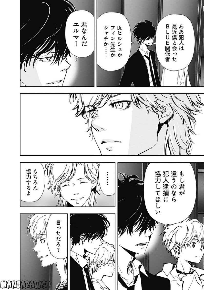 鴨乃橋ロンの禁断推理 第83話 - Page 13