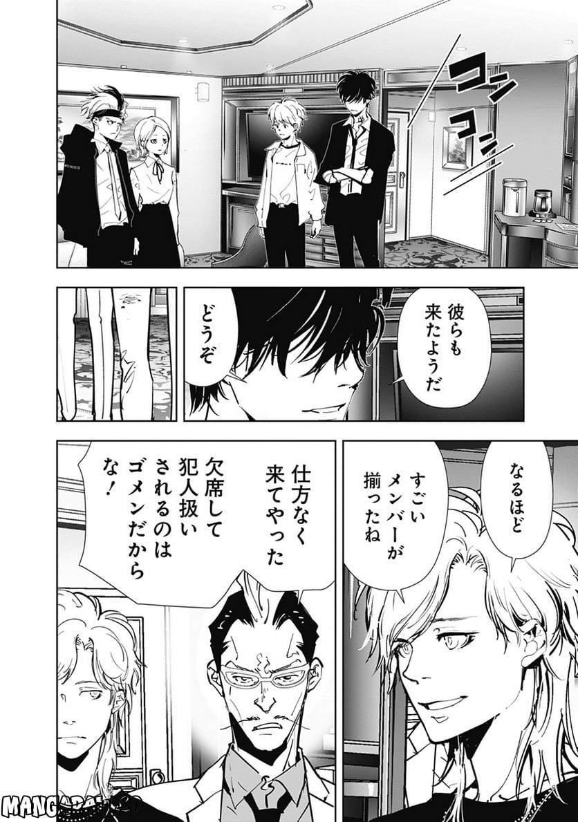 鴨乃橋ロンの禁断推理 第83話 - Page 17