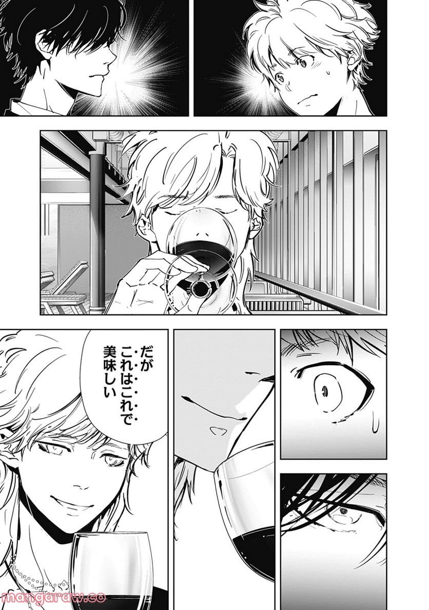 鴨乃橋ロンの禁断推理 第81話 - Page 7