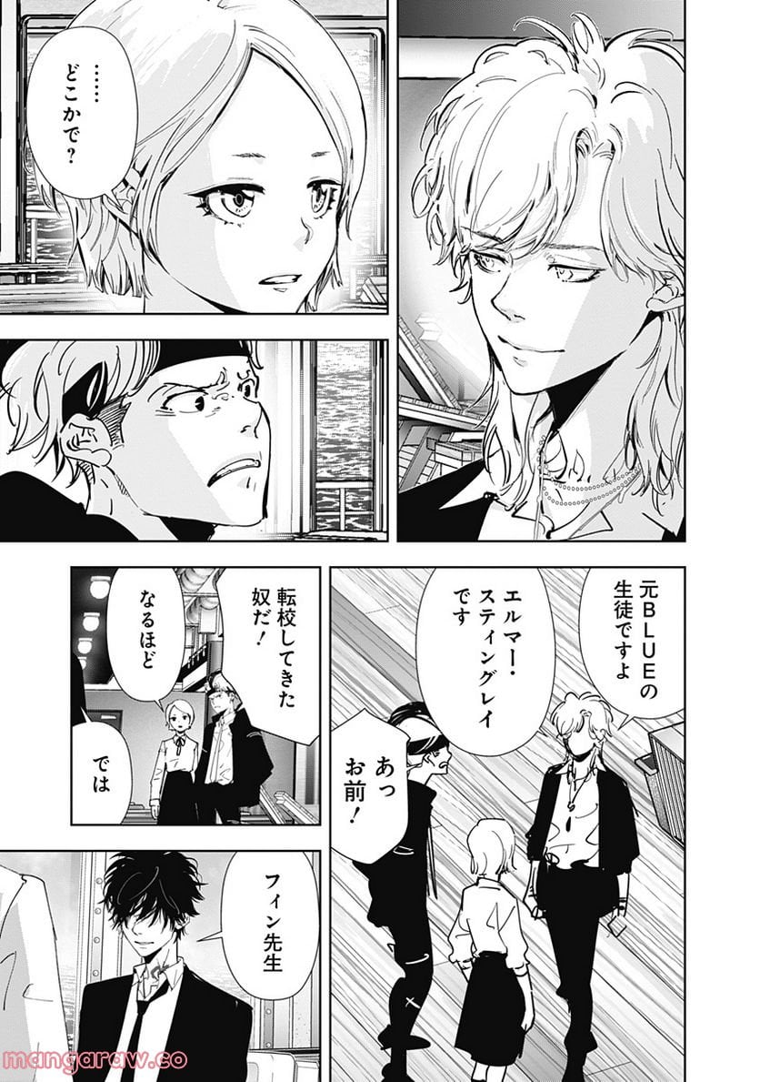 鴨乃橋ロンの禁断推理 第81話 - Page 9