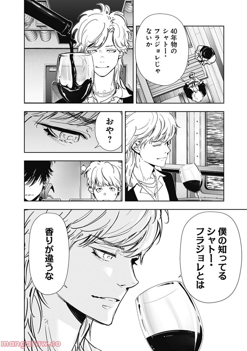 鴨乃橋ロンの禁断推理 第81話 - Page 6