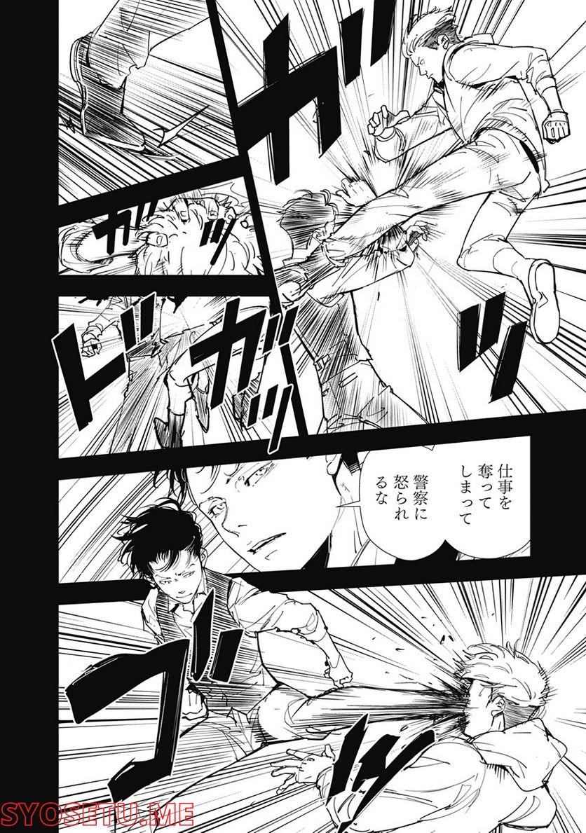 鴨乃橋ロンの禁断推理 第75話 - Page 6