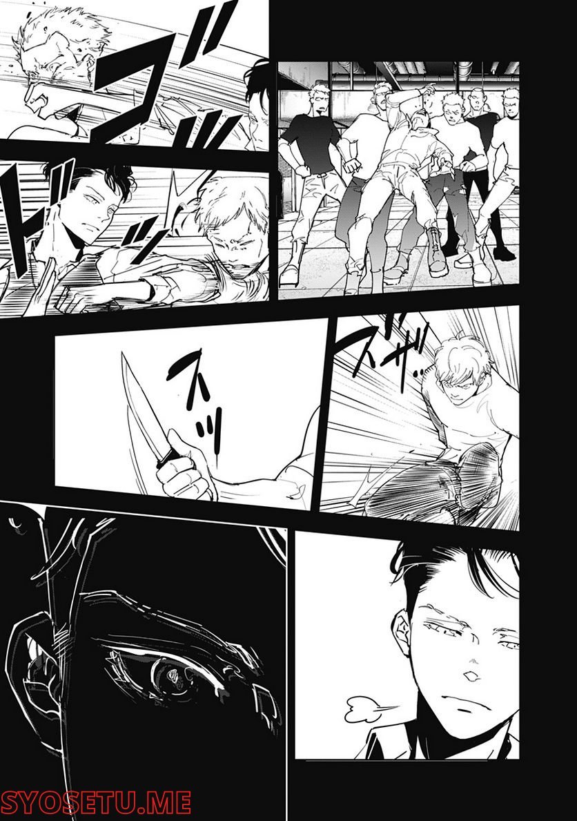 鴨乃橋ロンの禁断推理 第75話 - Page 7
