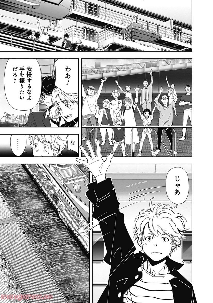 鴨乃橋ロンの禁断推理 第77話 - Page 11