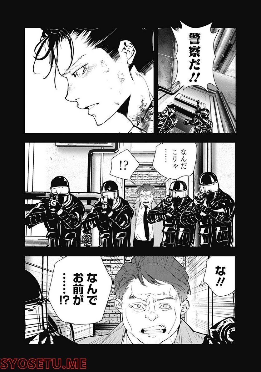 鴨乃橋ロンの禁断推理 第75話 - Page 11