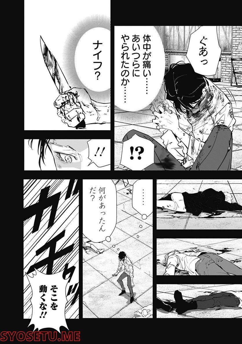 鴨乃橋ロンの禁断推理 第75話 - Page 10