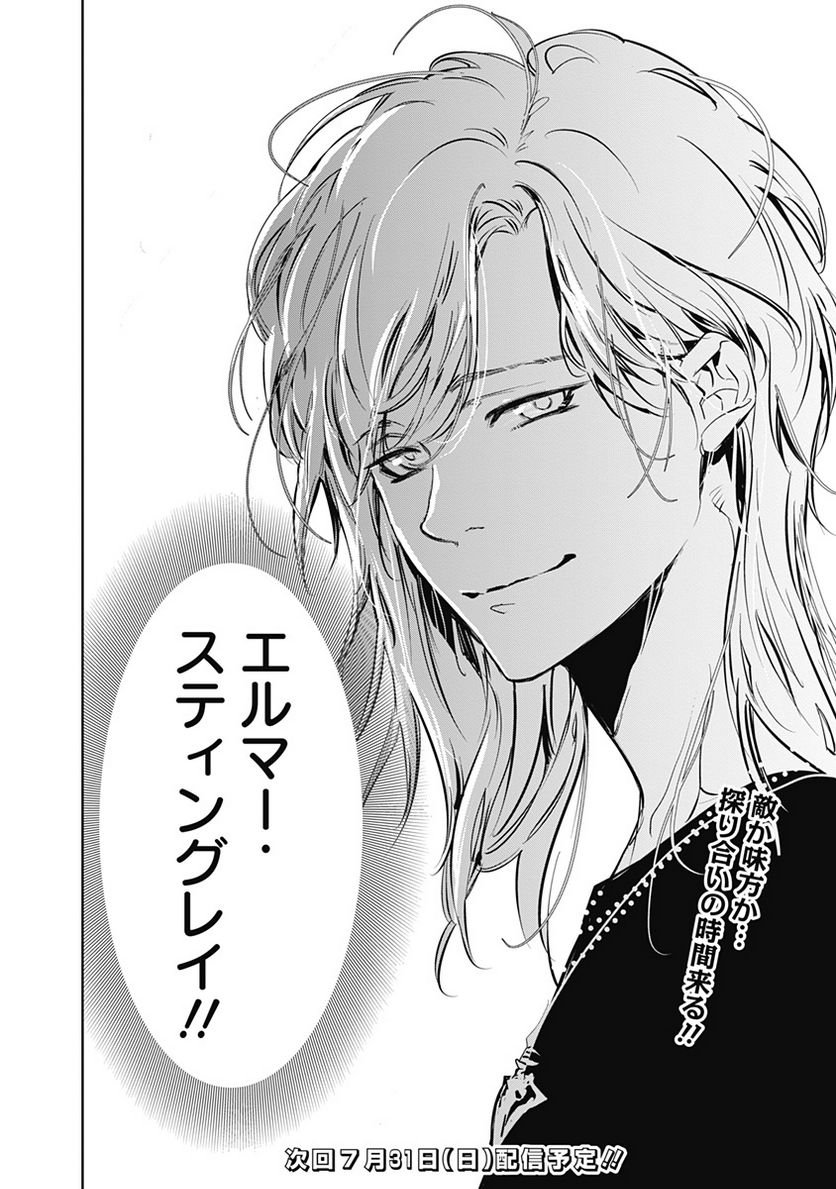 鴨乃橋ロンの禁断推理 第68話 - Page 12