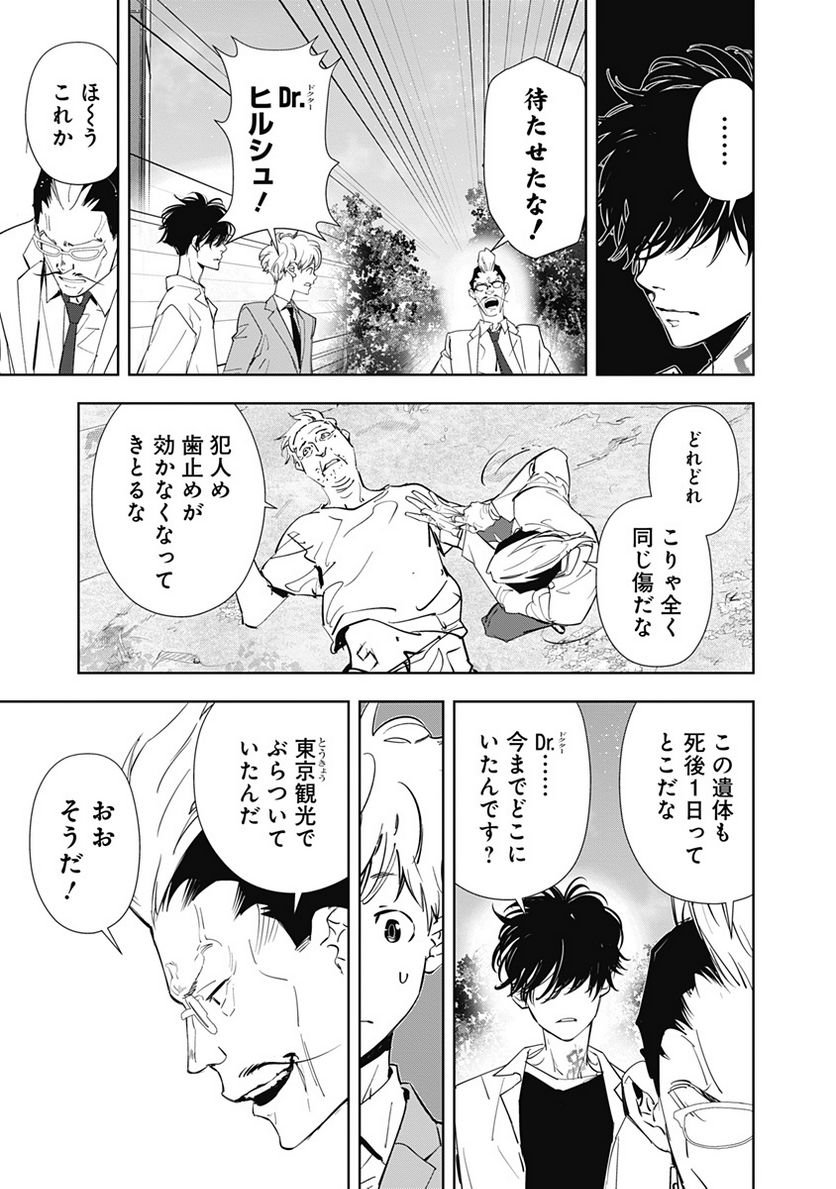 鴨乃橋ロンの禁断推理 第64話 - Page 13