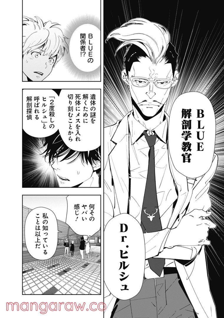 鴨乃橋ロンの禁断推理 第57話 - Page 8