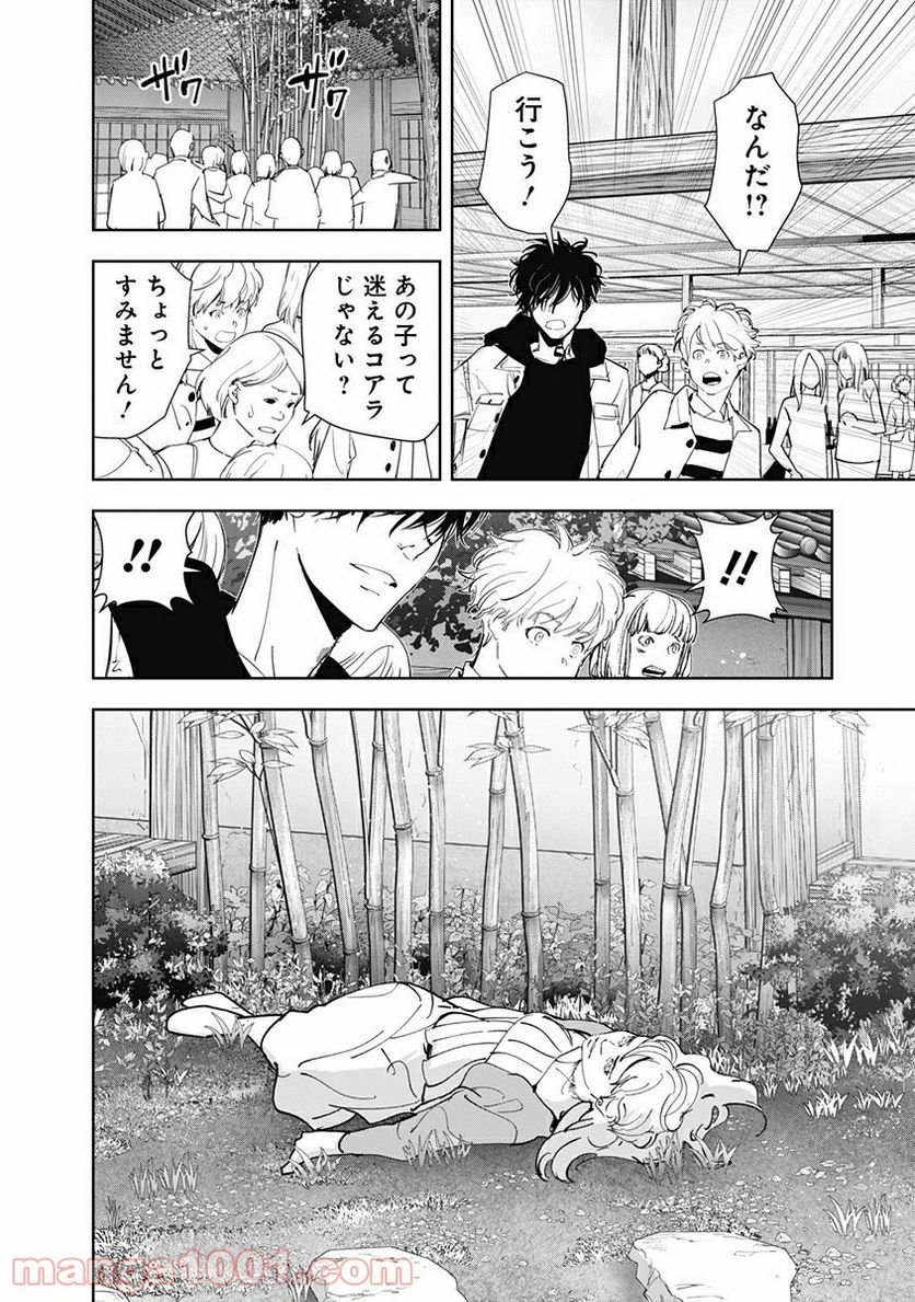 鴨乃橋ロンの禁断推理 第46話 - Page 18