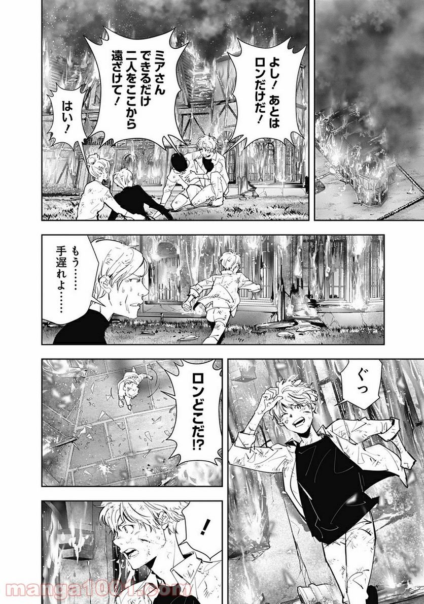 鴨乃橋ロンの禁断推理 第45話 - Page 16