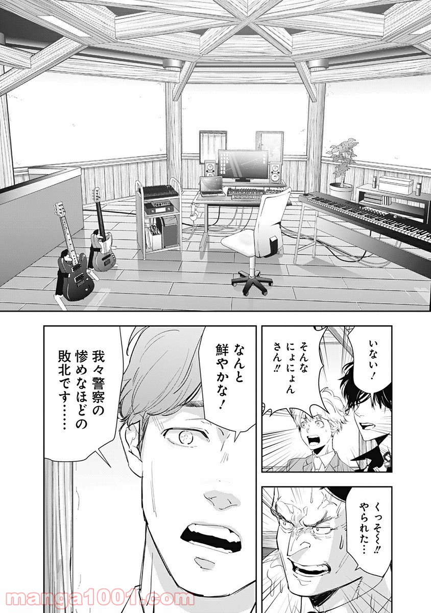 鴨乃橋ロンの禁断推理 第32話 - Page 18