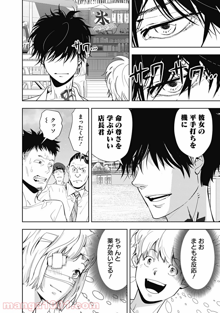鴨乃橋ロンの禁断推理 第30話 - Page 14