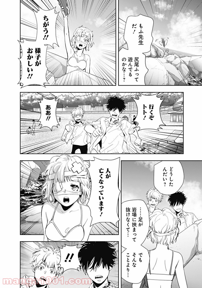 鴨乃橋ロンの禁断推理 第28話 - Page 16