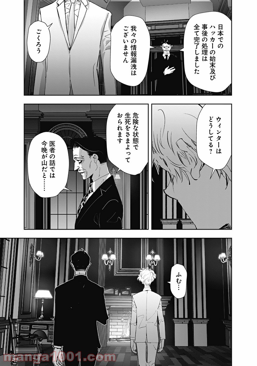 鴨乃橋ロンの禁断推理 第27話 - Page 18