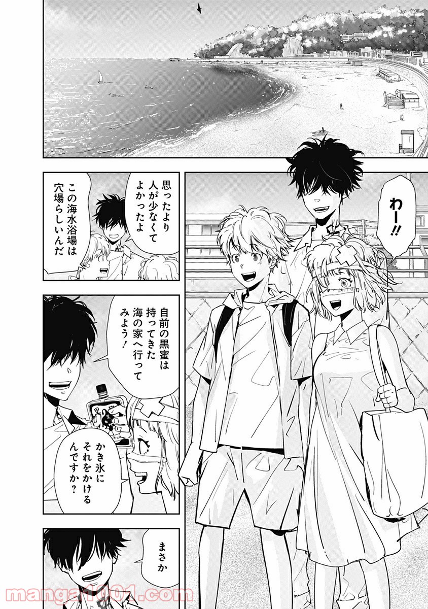 鴨乃橋ロンの禁断推理 第28話 - Page 10