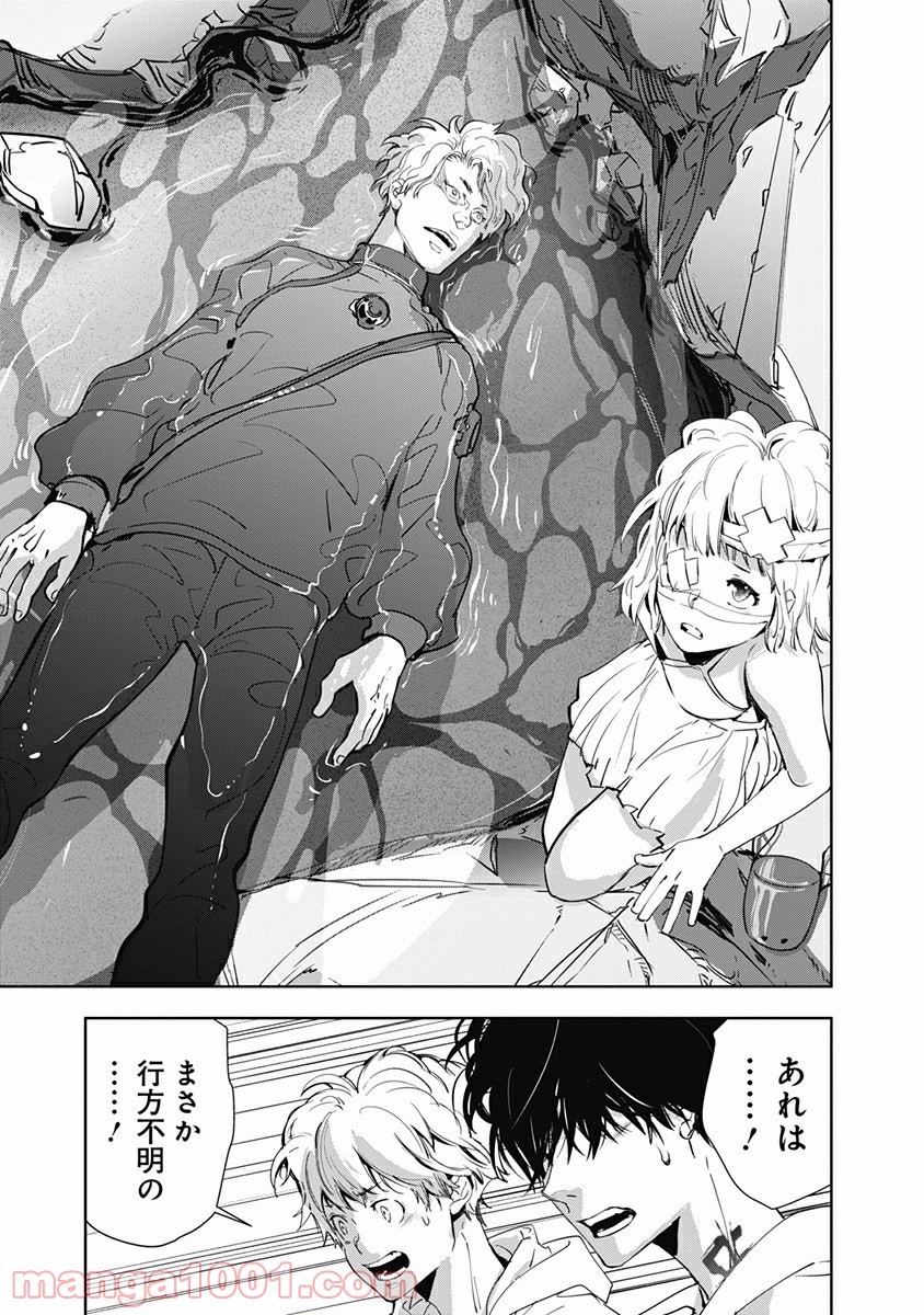 鴨乃橋ロンの禁断推理 第28話 - Page 17
