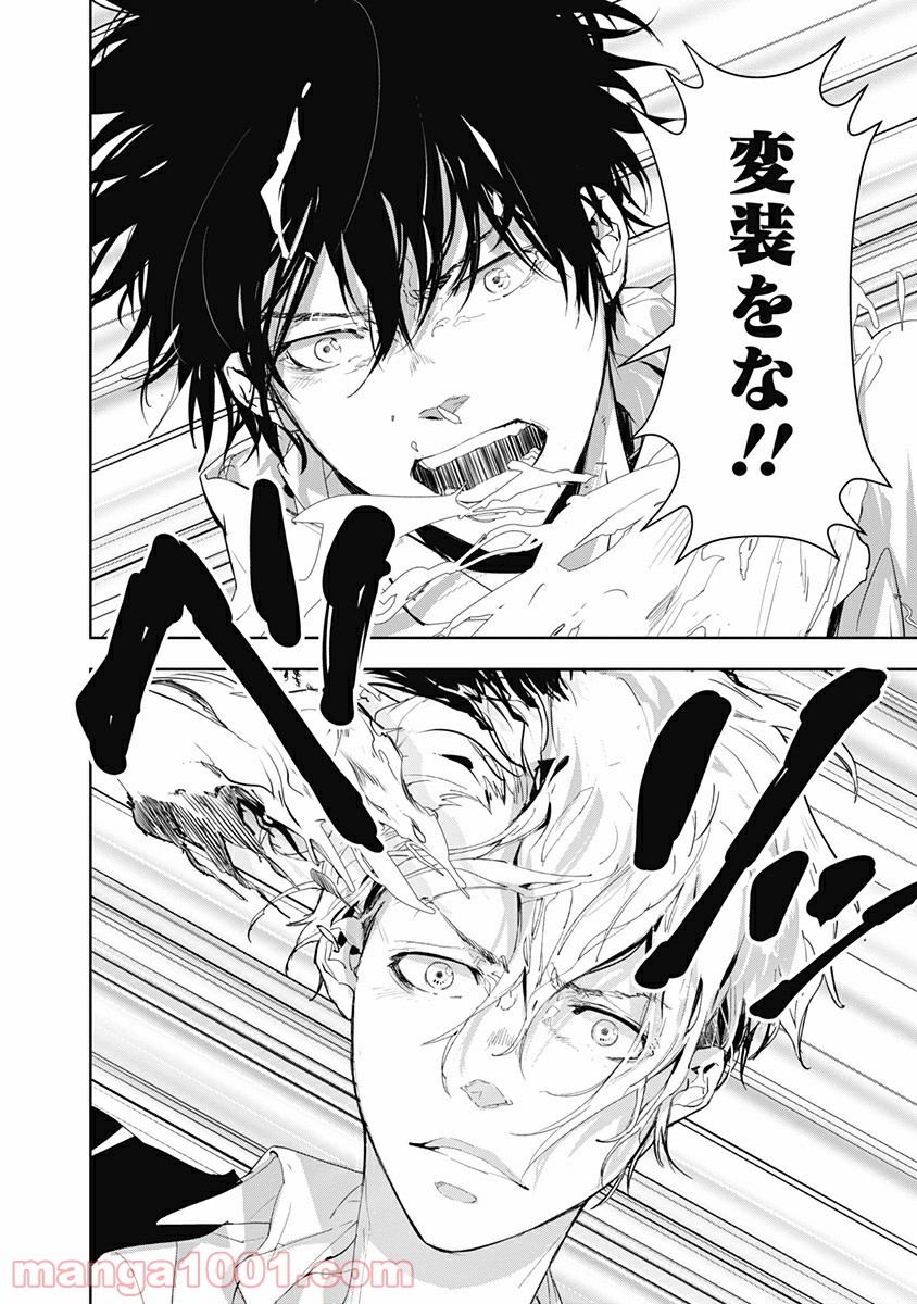 鴨乃橋ロンの禁断推理 第25話 - Page 14