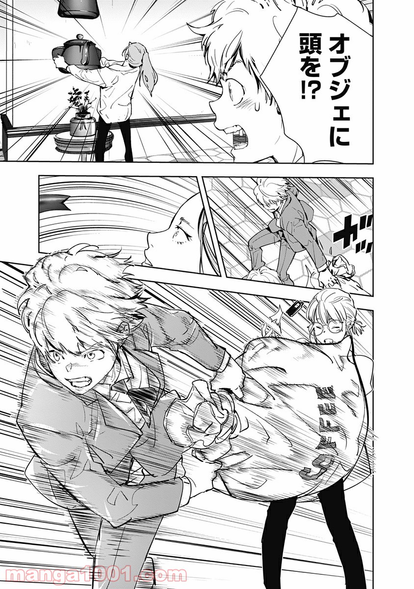 鴨乃橋ロンの禁断推理 第15話 - Page 21