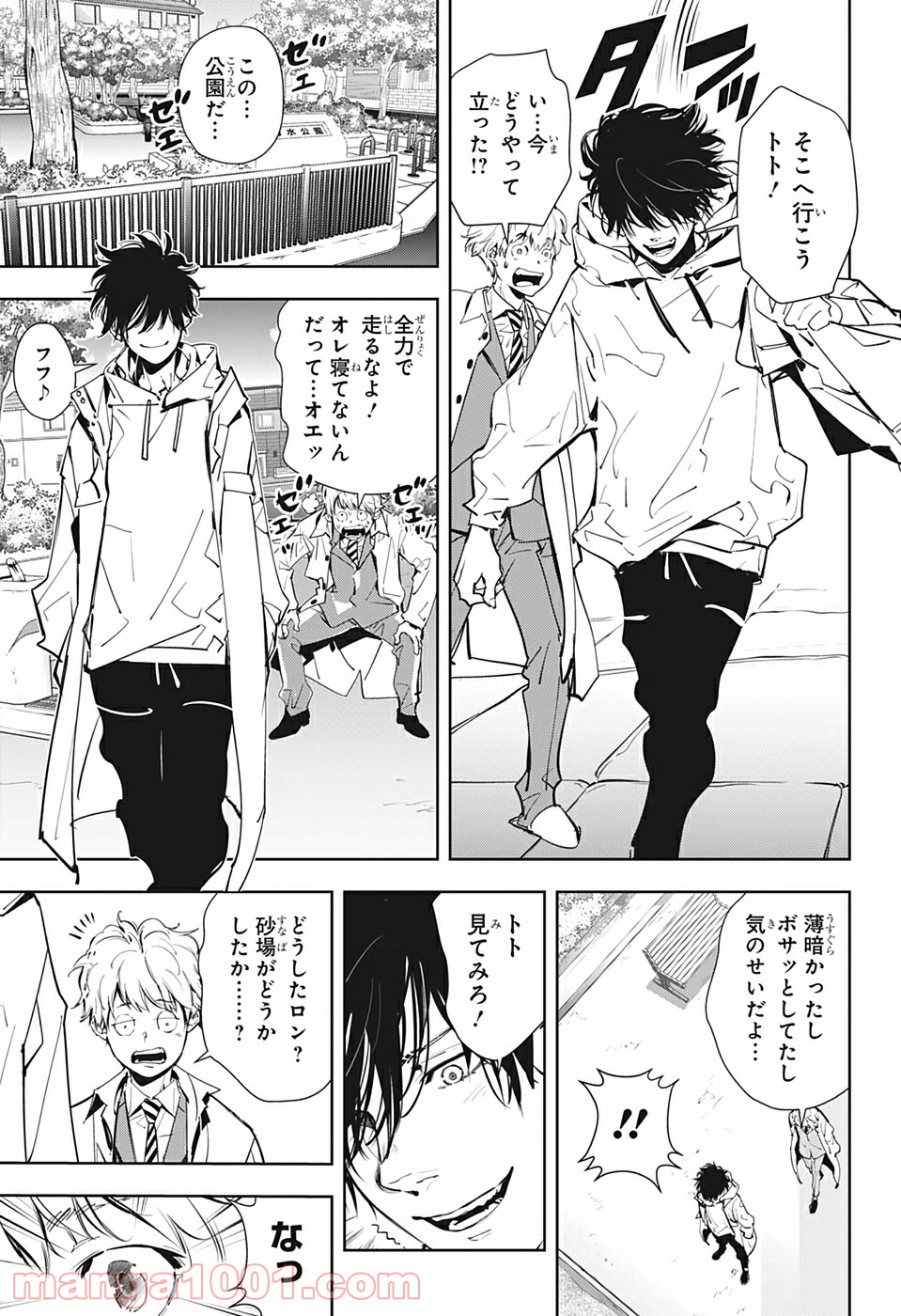 鴨乃橋ロンの禁断推理 第14.5話 - Page 9