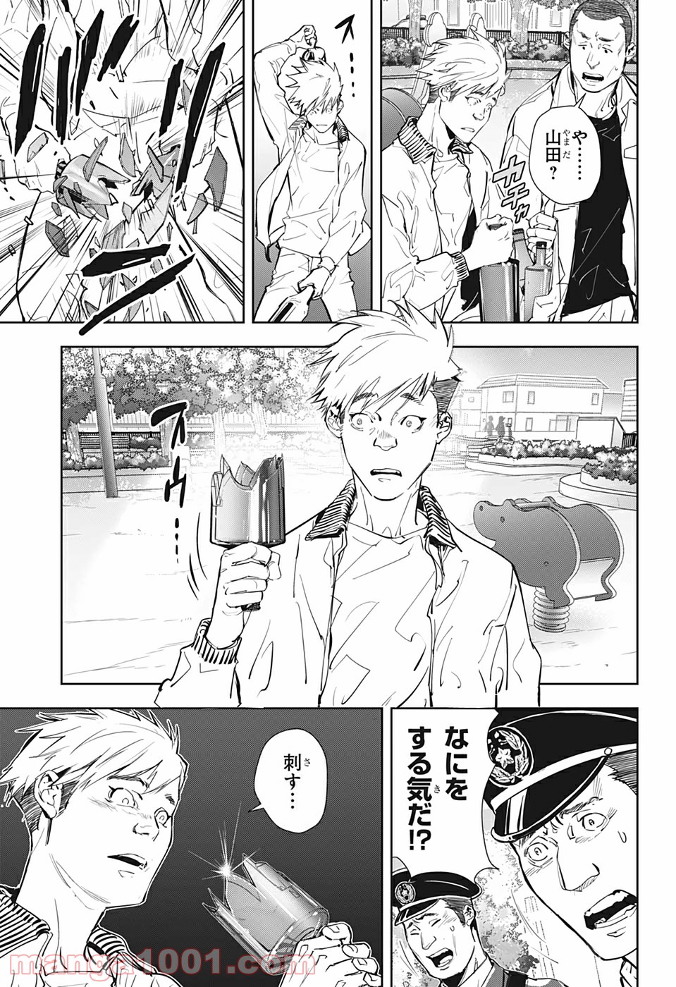 鴨乃橋ロンの禁断推理 第14.5話 - Page 29