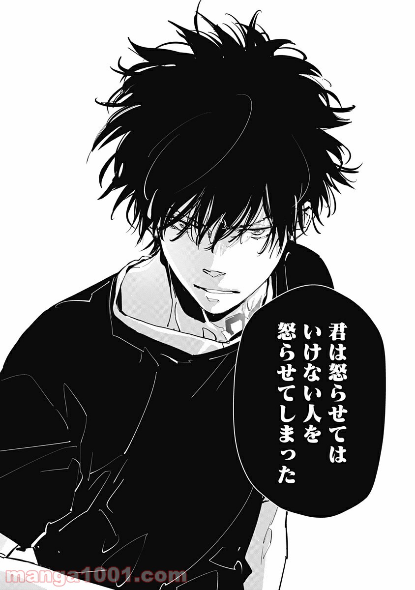 鴨乃橋ロンの禁断推理 第12話 - Page 13