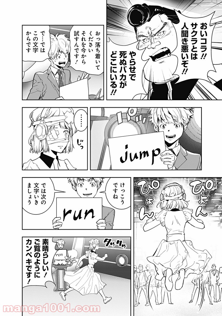 鴨乃橋ロンの禁断推理 第8話 - Page 10