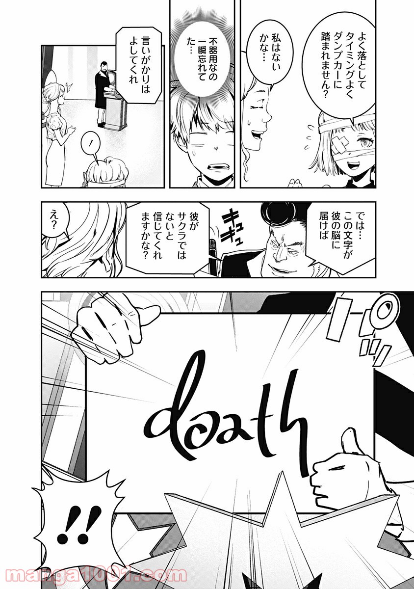 鴨乃橋ロンの禁断推理 第7話 - Page 13