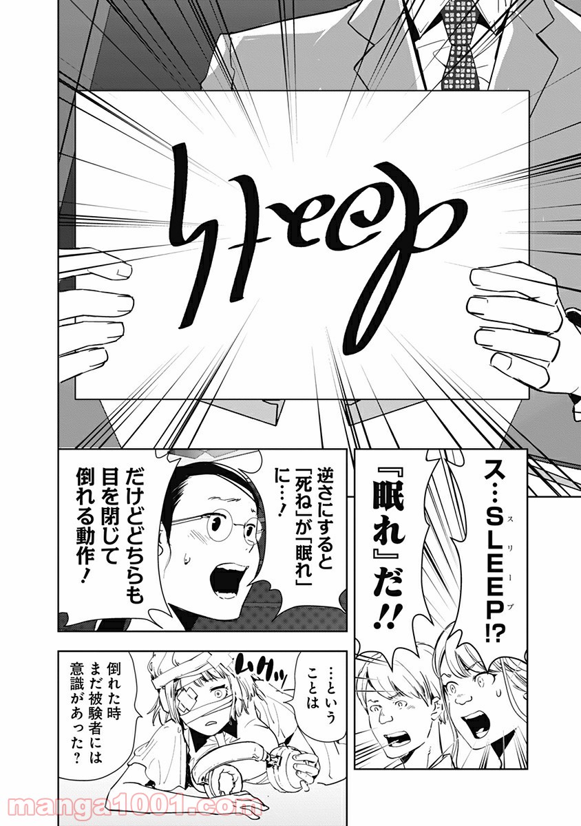 鴨乃橋ロンの禁断推理 第8話 - Page 14