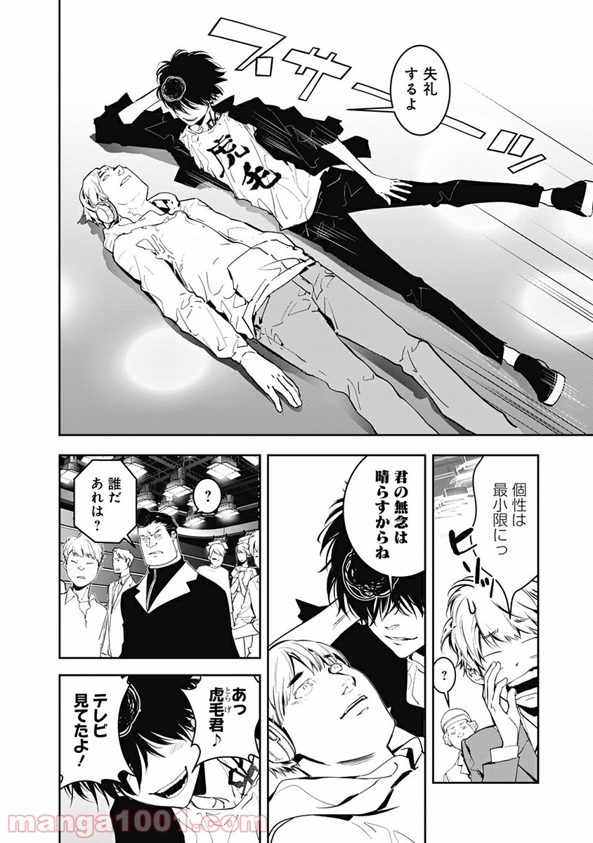 鴨乃橋ロンの禁断推理 第7話 - Page 19