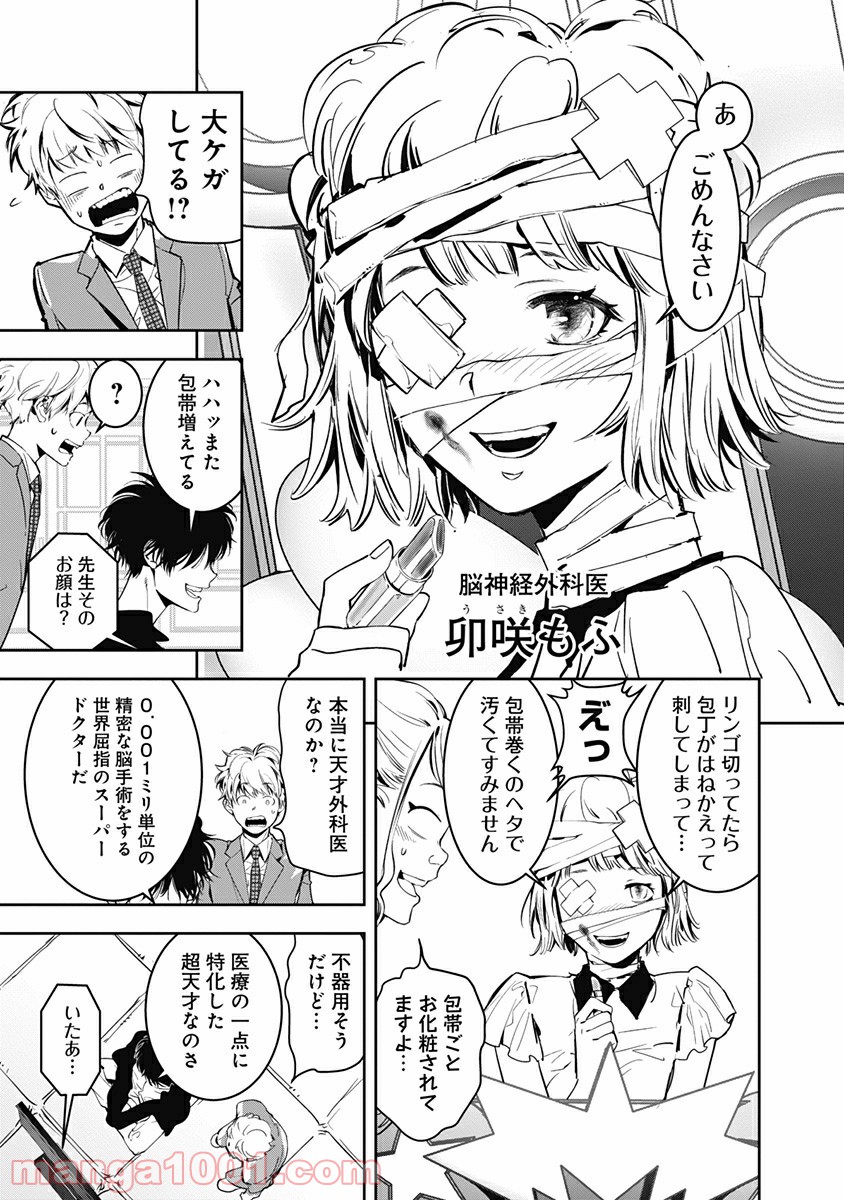 鴨乃橋ロンの禁断推理 第7話 - Page 6