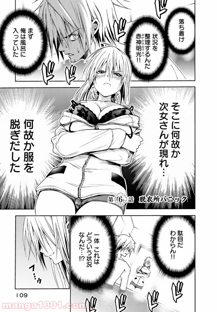 てんぷる - raw - 第6話 - https://jppp.mangajikan.cc/jppp/06071909/qb0sv403lal.jpg
