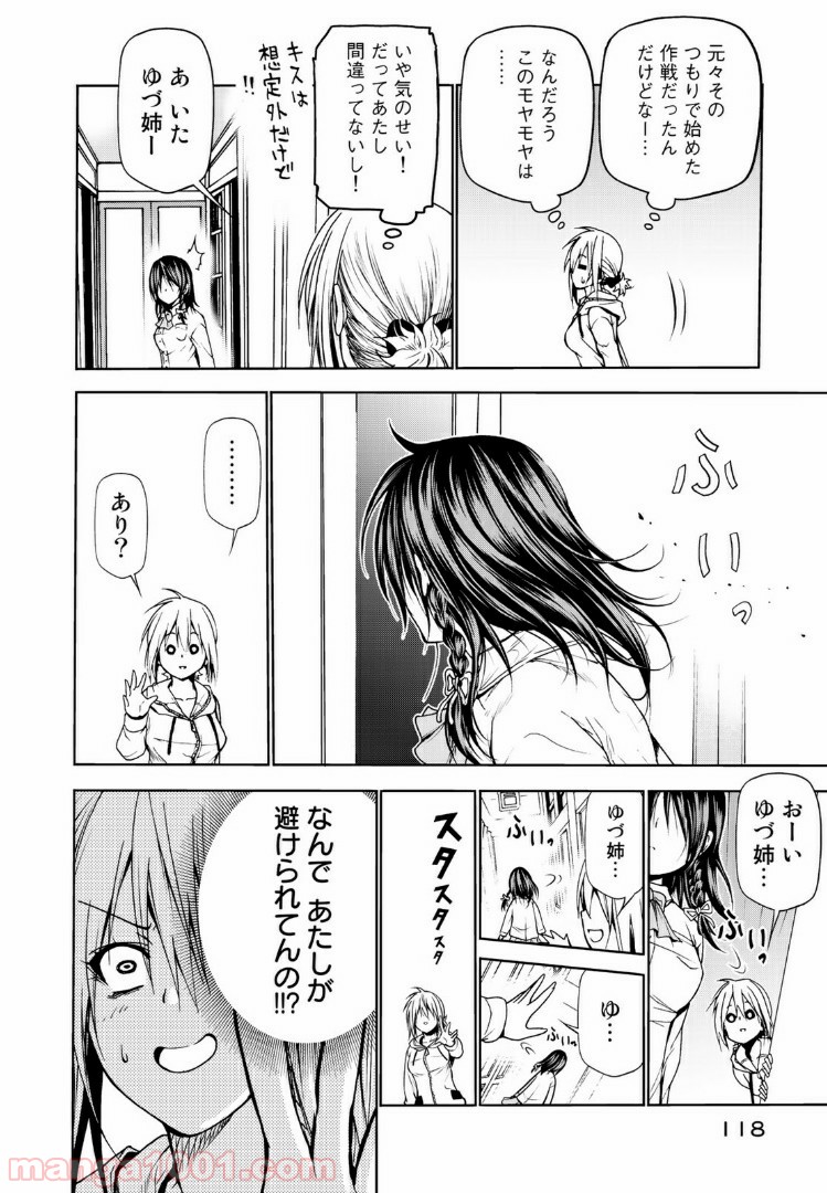 てんぷる - raw - 第6話 - https://jppp.mangajikan.cc/jppp/06071910/1qpgt02wo0r.jpg