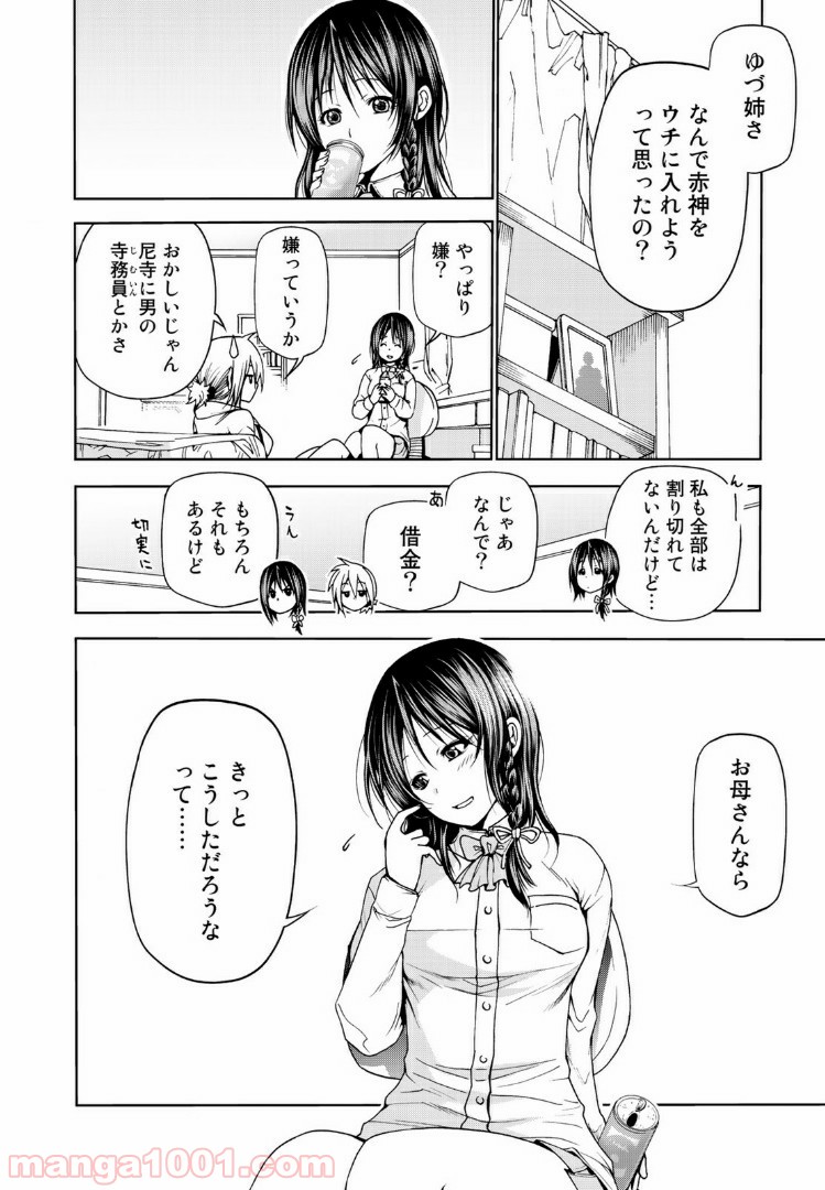 てんぷる - raw - 第6話 - https://jppp.mangajikan.cc/jppp/06071910/234jnor3avy.jpg