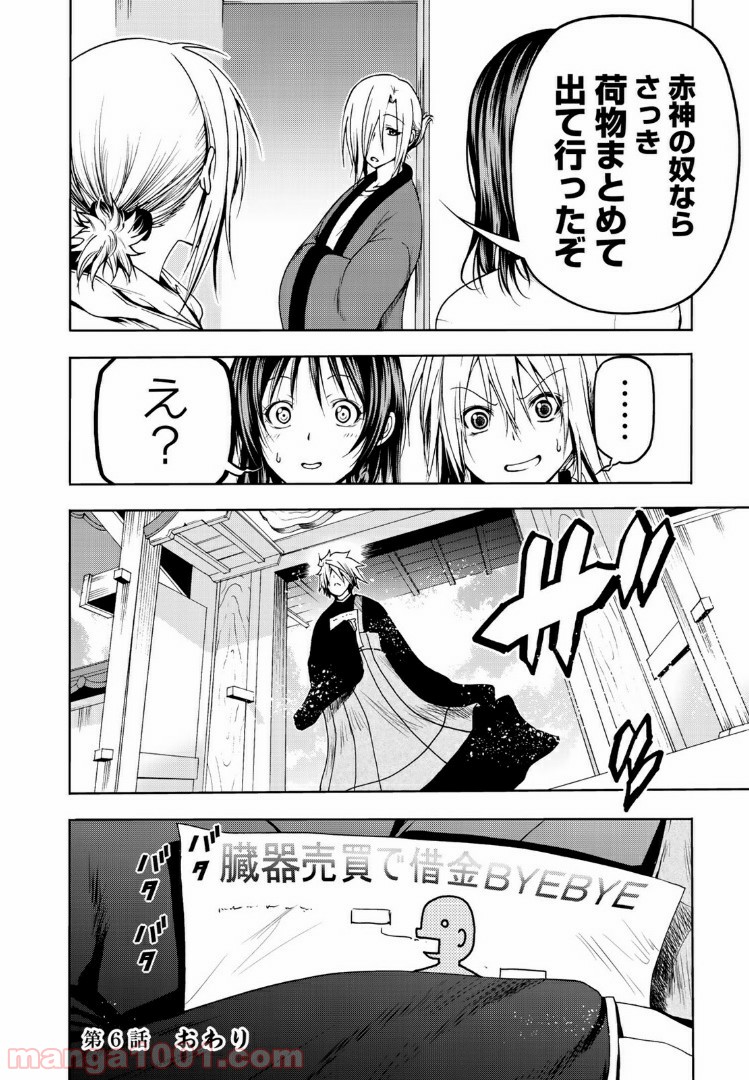 てんぷる - raw - 第6話 - https://jppp.mangajikan.cc/jppp/06071910/25mka1h2nkl.jpg