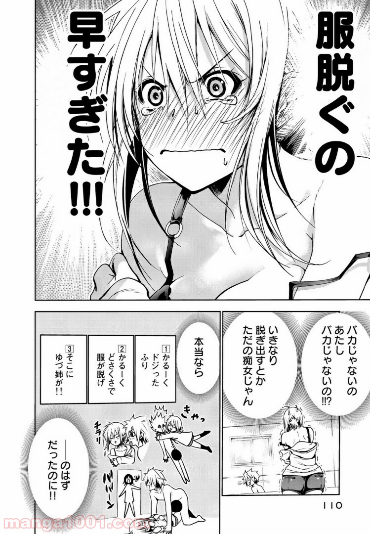てんぷる - raw - 第6話 - https://jppp.mangajikan.cc/jppp/06071910/axjunta2qhw.jpg