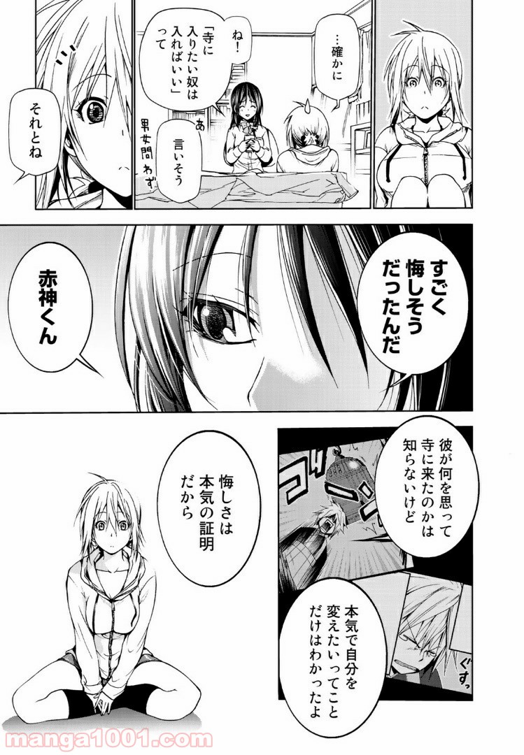 てんぷる - raw - 第6話 - https://jppp.mangajikan.cc/jppp/06071910/brgitwpdznc.jpg