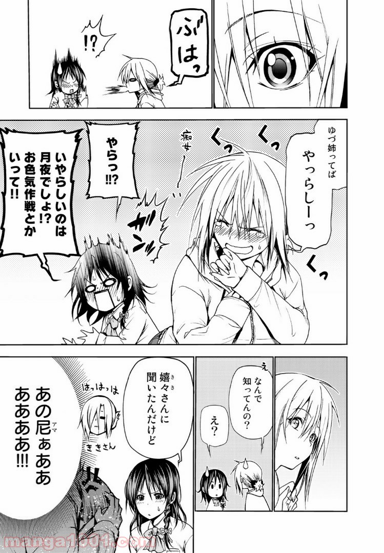てんぷる - raw - 第6話 - https://jppp.mangajikan.cc/jppp/06071910/clj3ya0zwi5.jpg