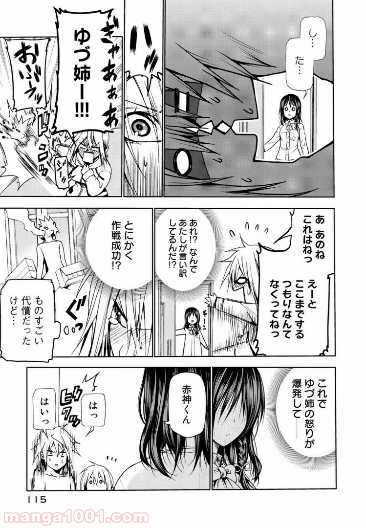 てんぷる - raw - 第6話 - https://jppp.mangajikan.cc/jppp/06071910/ggz0nx2vt5e.jpg