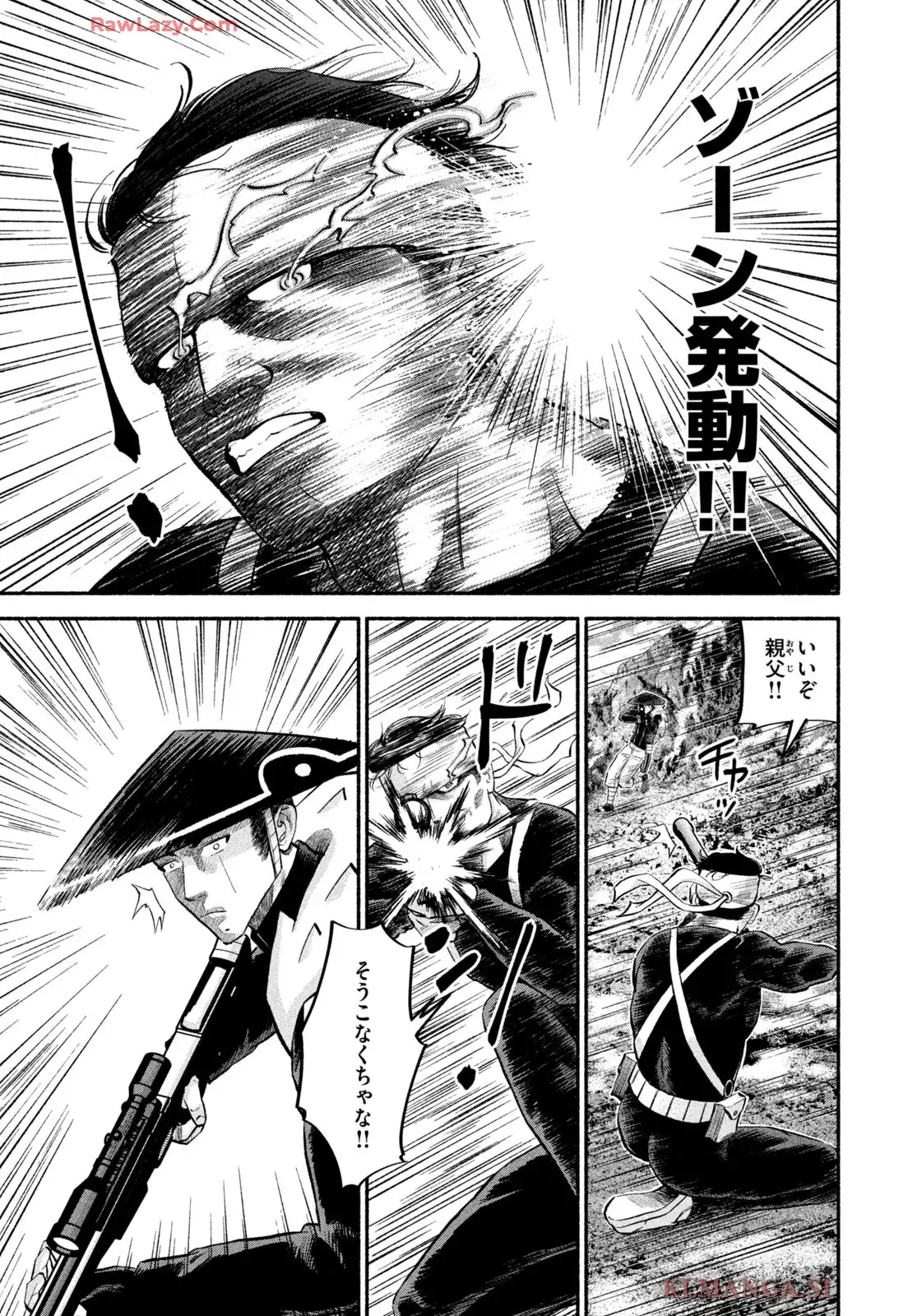 マタギガンナー 第98話 - Page 5
